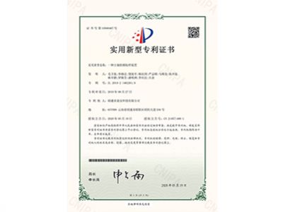 10560467一種土壤檢測取樣裝置20200519實用新型專利證書